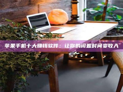 天水“试药师”之趣，这些药物选择你真懂了吗？趣谈生活小贴士！