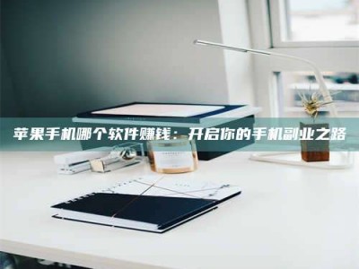 天水《呋塞米片试药之谜，敢做小白鼠是赚是亏？》