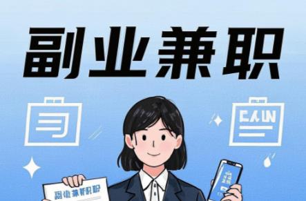 天水在手机上可以做哪些副业赚钱？ 第1张