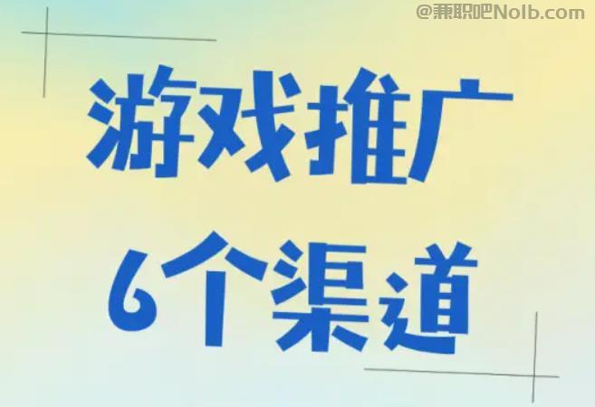 天水游戏推广赚佣金的平台有哪些 第1张