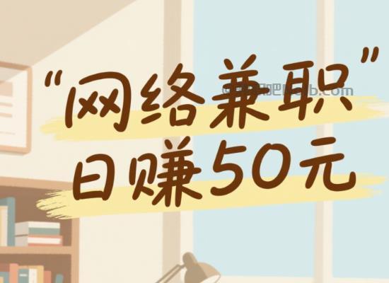 天水线上居家工作适合找哪些兼职 第1张